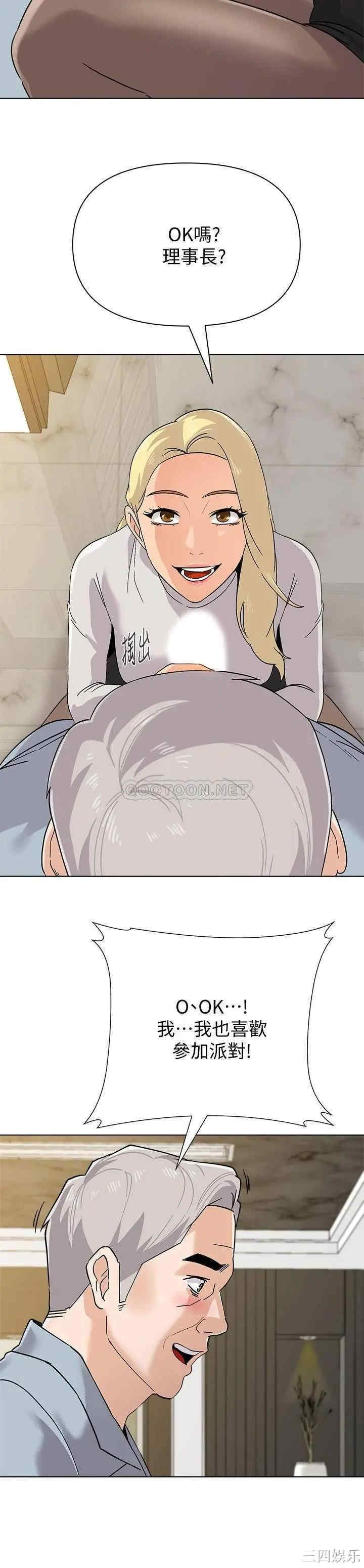 堕落教师(老师)