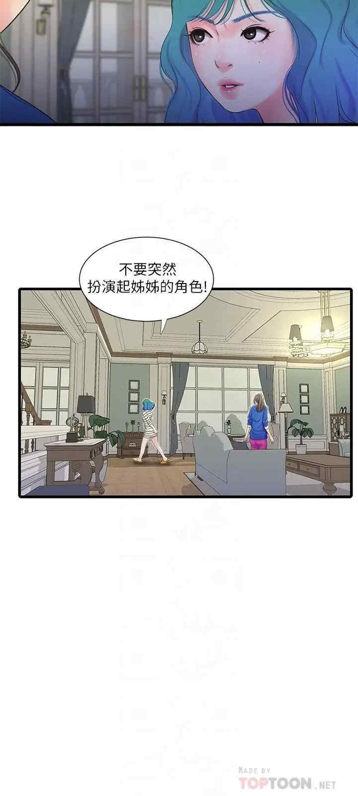 亲家四姐妹