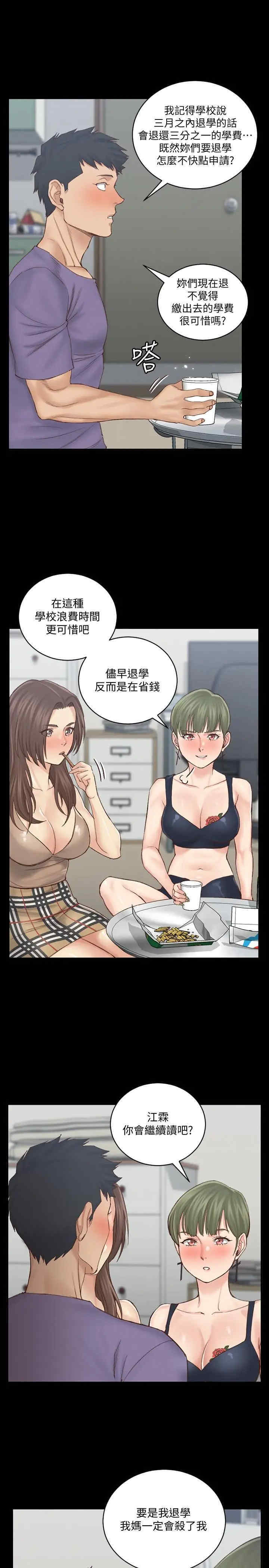 淫新小套房