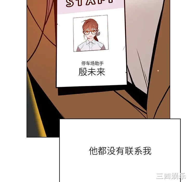 与上司的密约/秘密合约