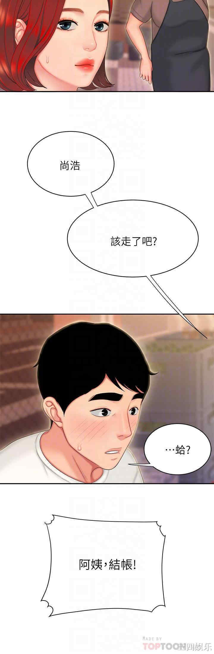 幸福外送员