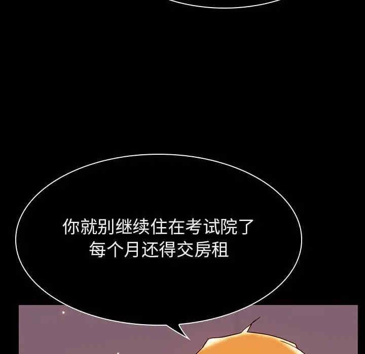 与上司的密约/秘密合约