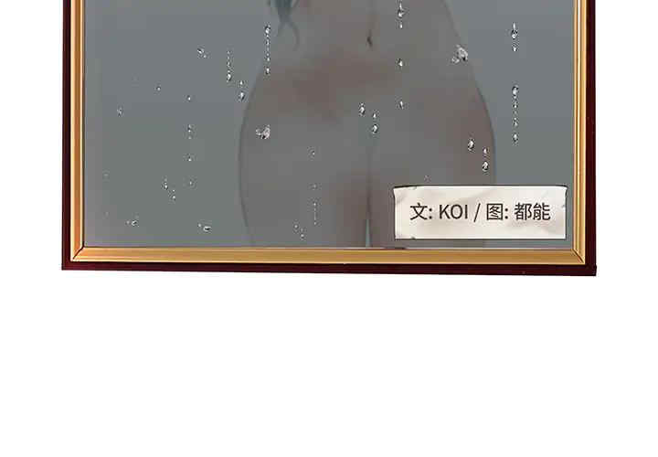 认养女/意外的秘密交易