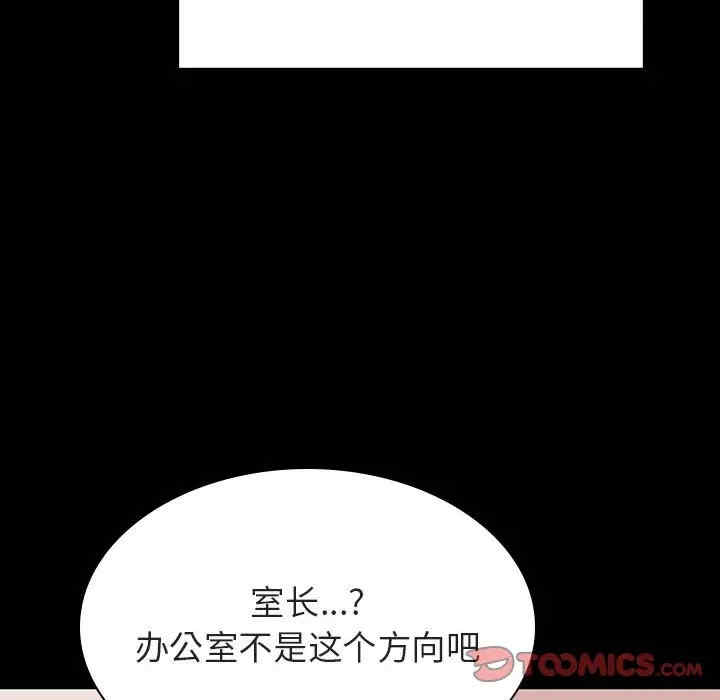 与上司的密约/秘密合约