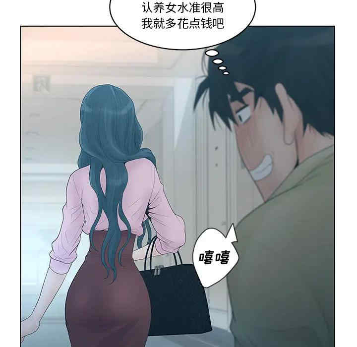 认养女/意外的秘密交易