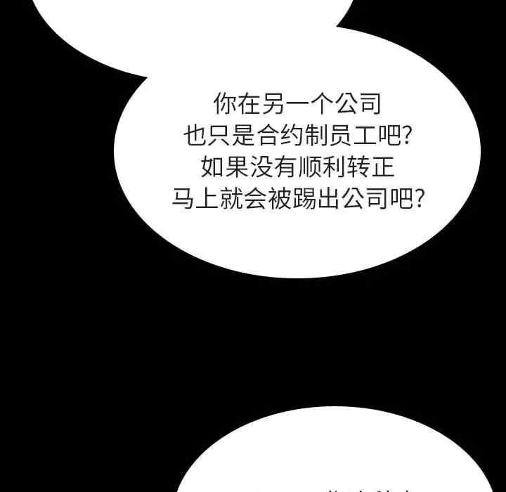 与上司的密约/秘密合约