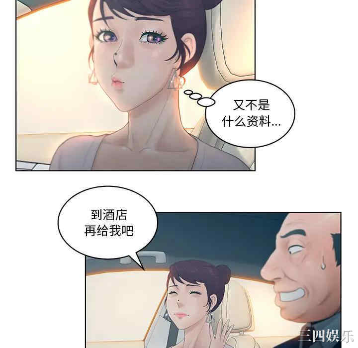 认养女/意外的秘密交易