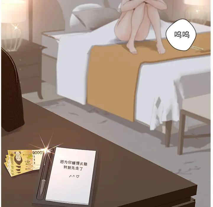 认养女/意外的秘密交易