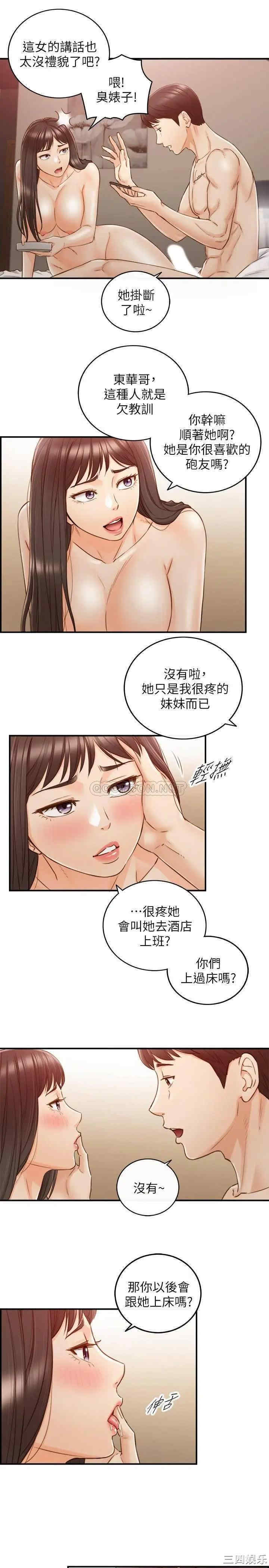 正妹小主管