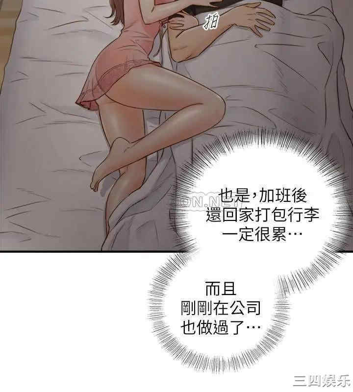 正妹小主管