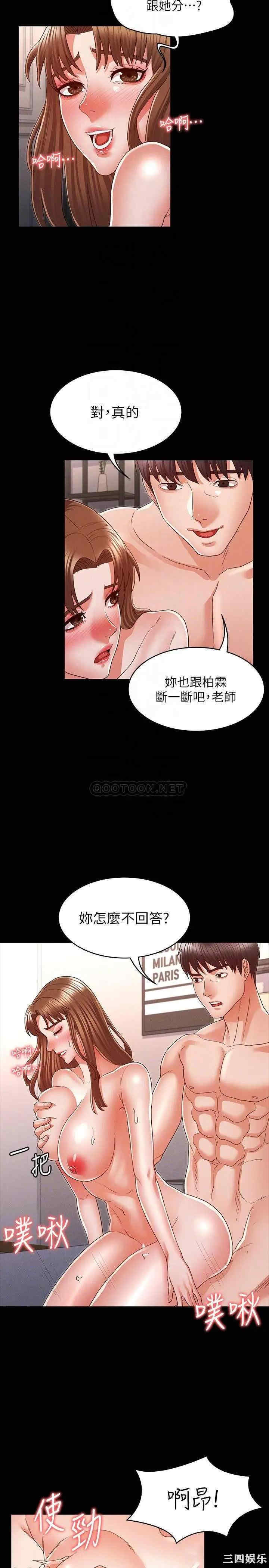 教师体罚