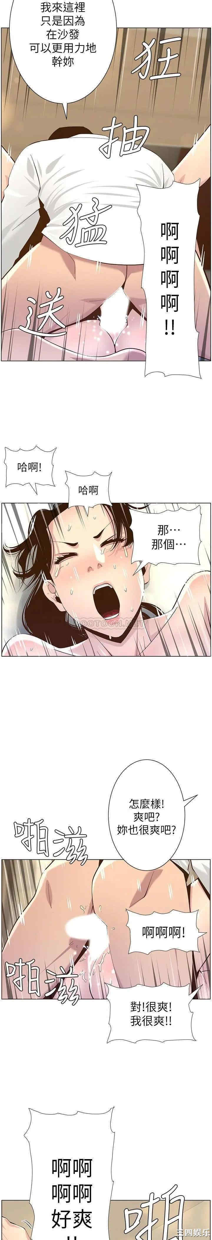 姐妹与继父