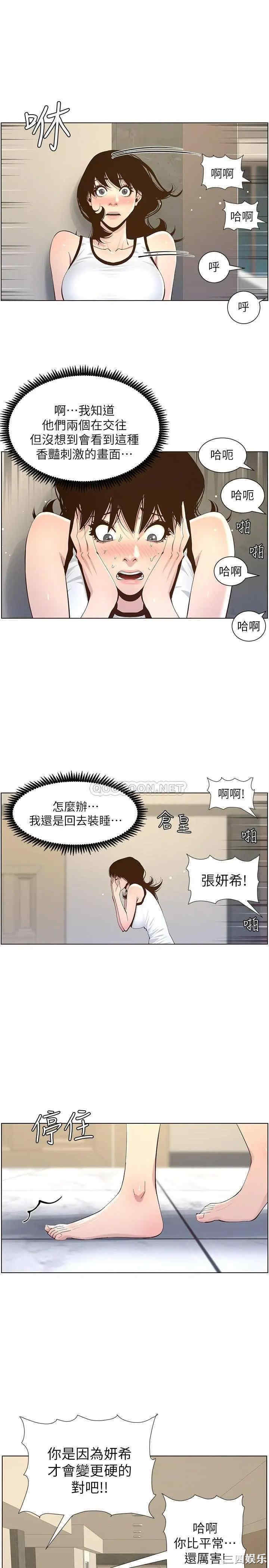 姐妹与继父
