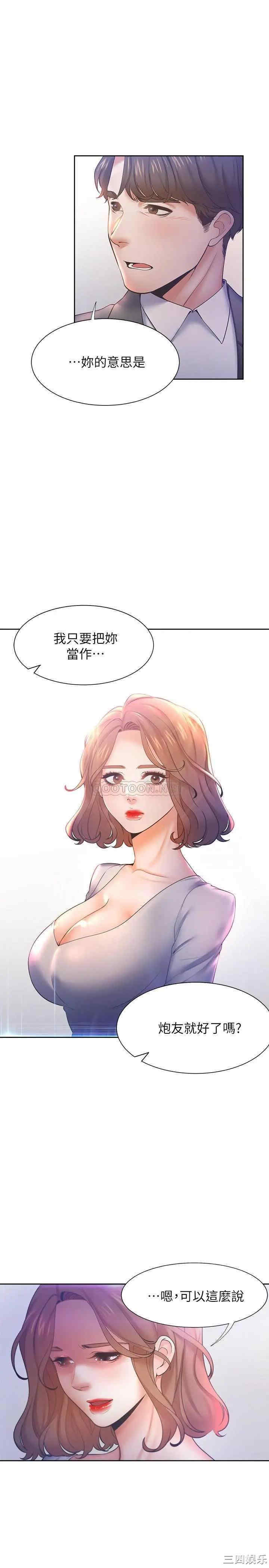 渴望：爱火难耐