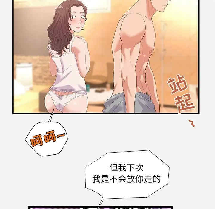 朋友以上，恋人未满