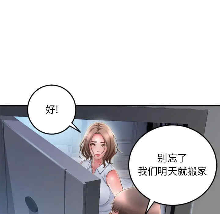 隔壁的她