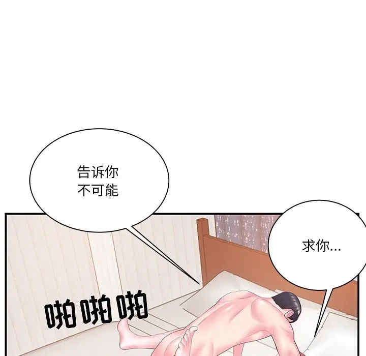 家中有个小姨子