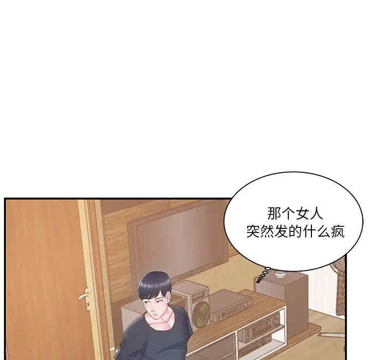 家中有个小姨子