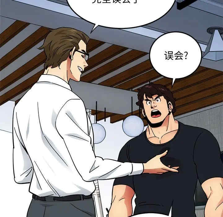 闯入我们家的H先生