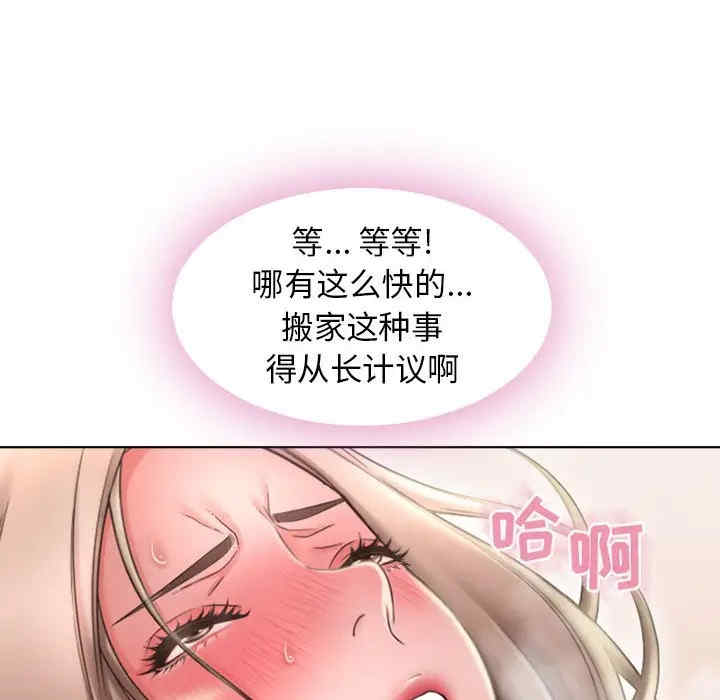 隔壁的她