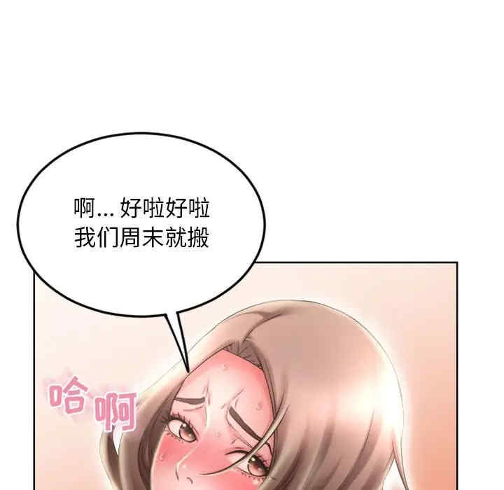 隔壁的她