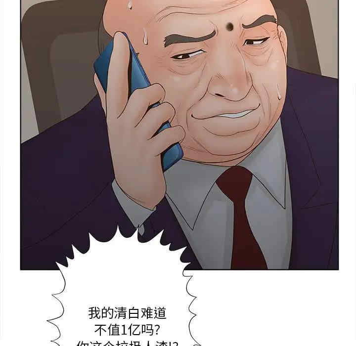 认养女/意外的秘密交易