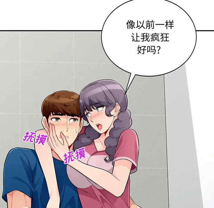 我的继母是寡妇