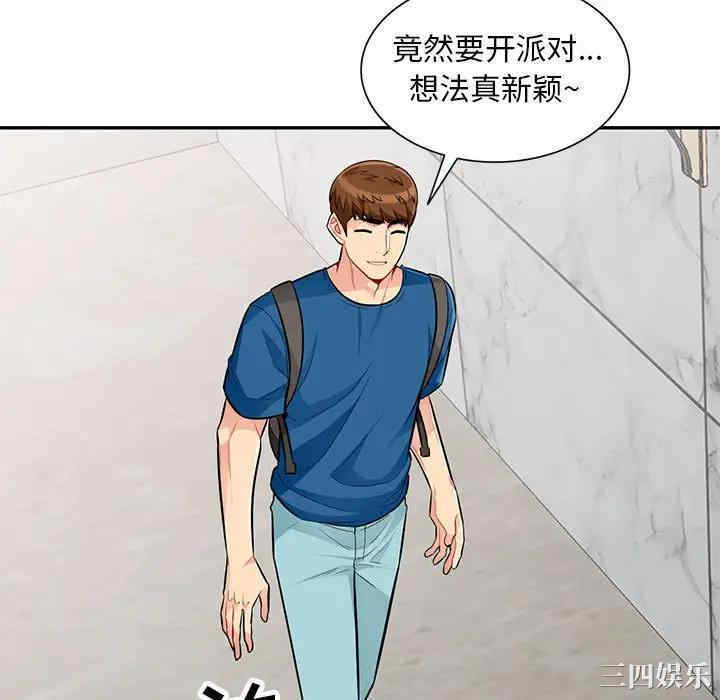 我的继母是寡妇