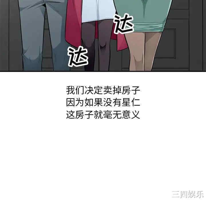 我的继母是寡妇