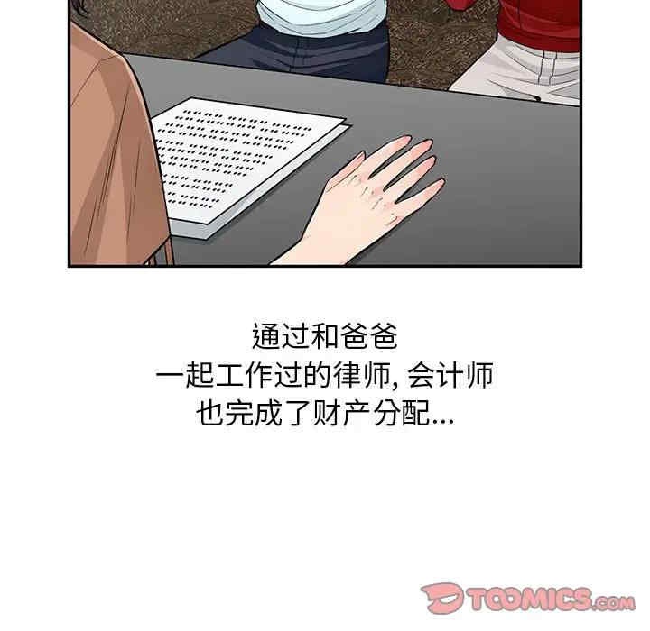 我的继母是寡妇