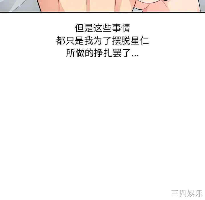 我的继母是寡妇