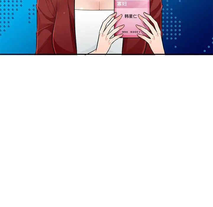 我的继母是寡妇