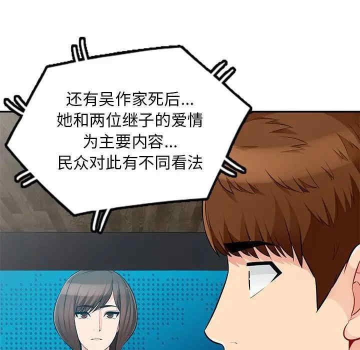 我的继母是寡妇