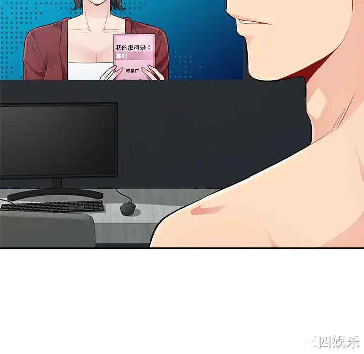 我的继母是寡妇