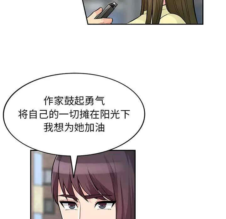 我的继母是寡妇