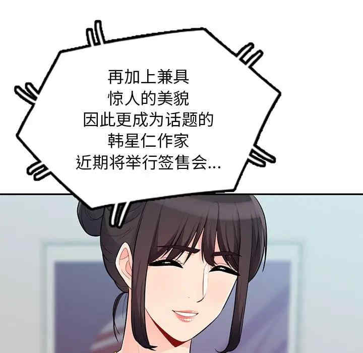 我的继母是寡妇