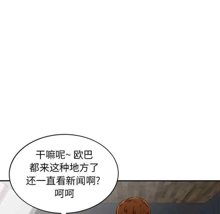 我的继母是寡妇