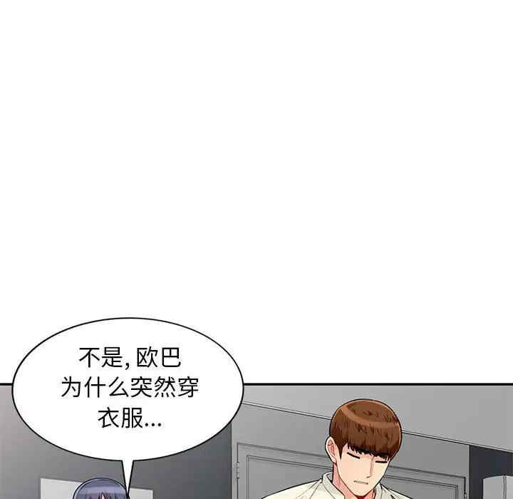 我的继母是寡妇