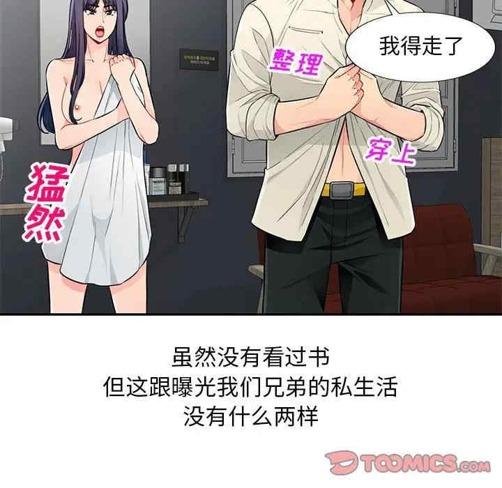 我的继母是寡妇