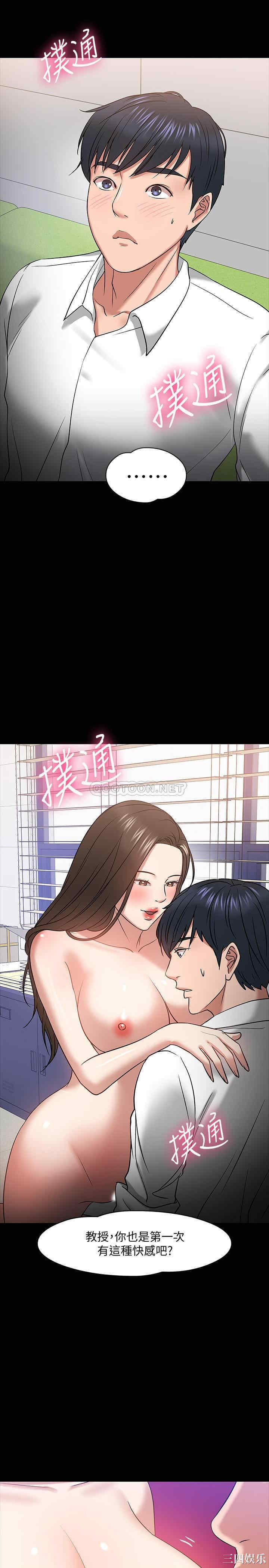 教授，你还等什么