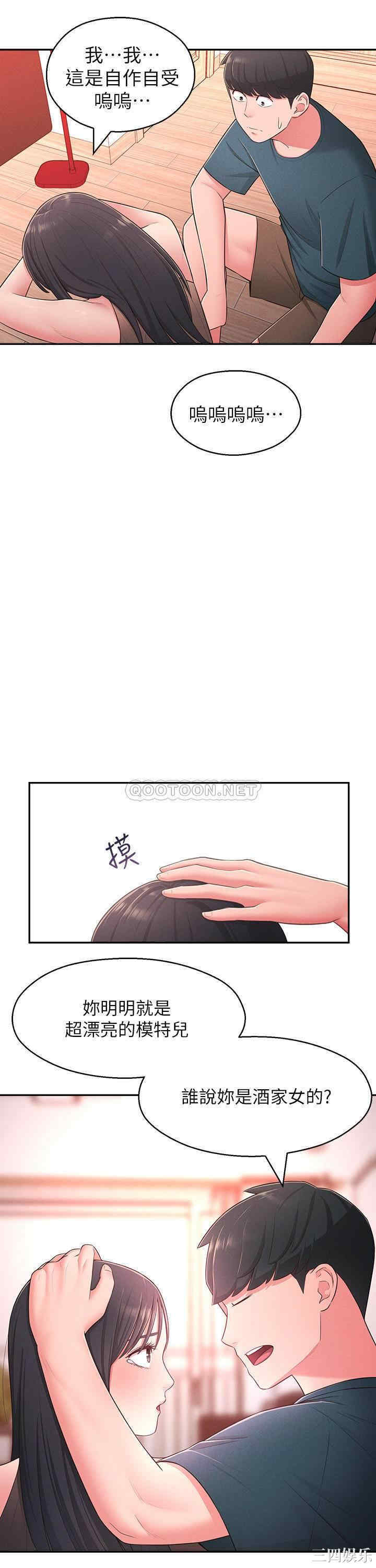 邻居妹妹转大人