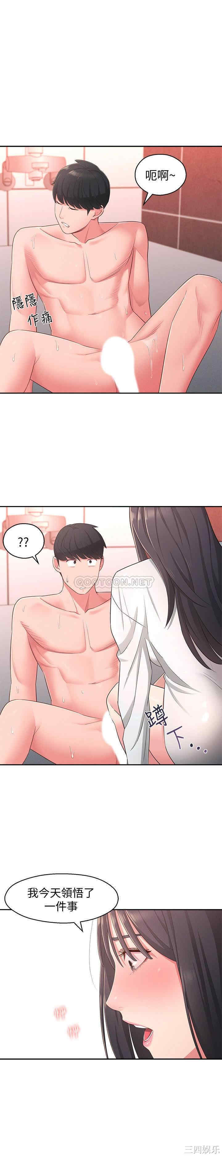 邻居妹妹转大人