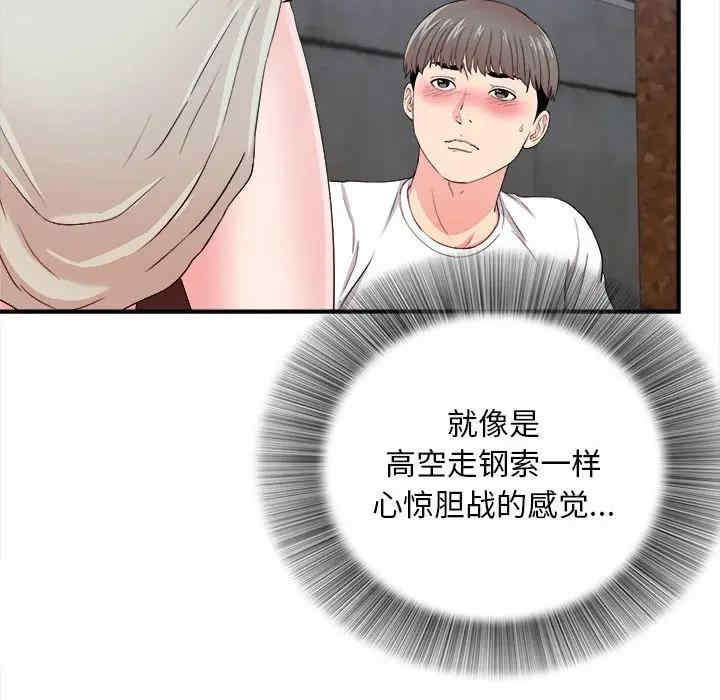 陌生的视线