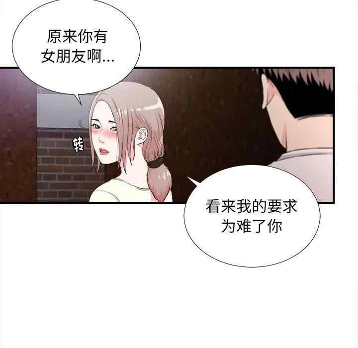 陌生的视线