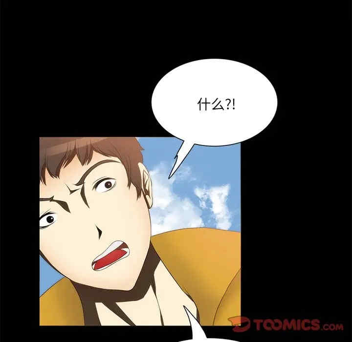 来自外星的公主