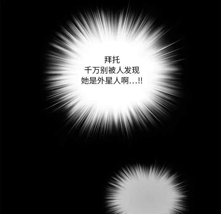 来自外星的公主