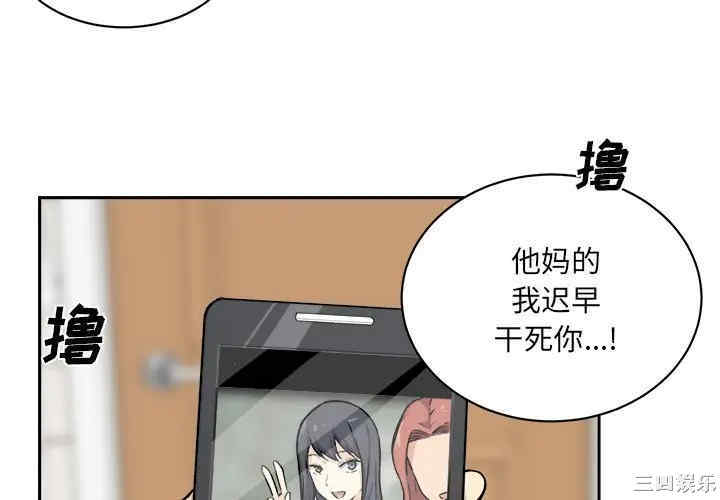 最惨房东并不惨/恶霸室友毋通来