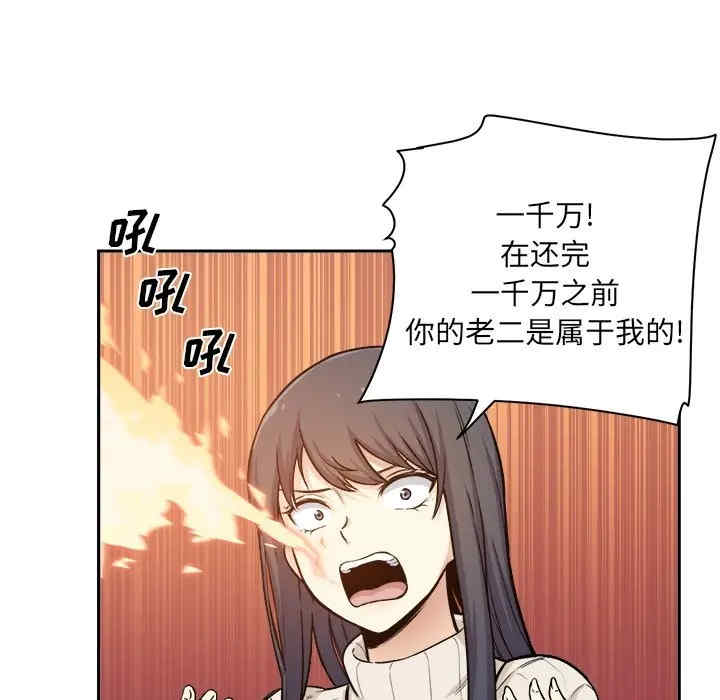 最惨房东并不惨/恶霸室友毋通来