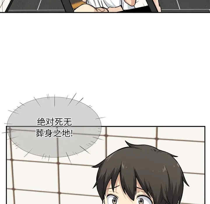 最惨房东并不惨/恶霸室友毋通来