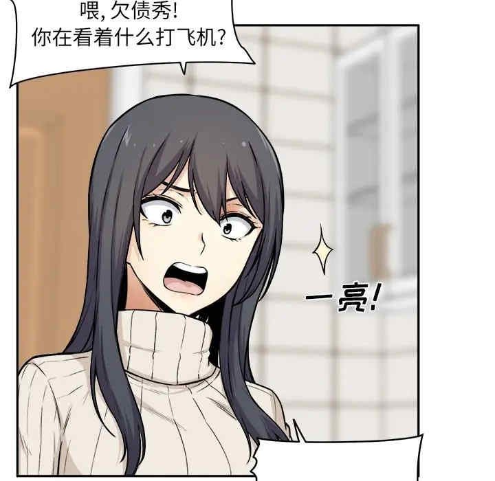 最惨房东并不惨/恶霸室友毋通来